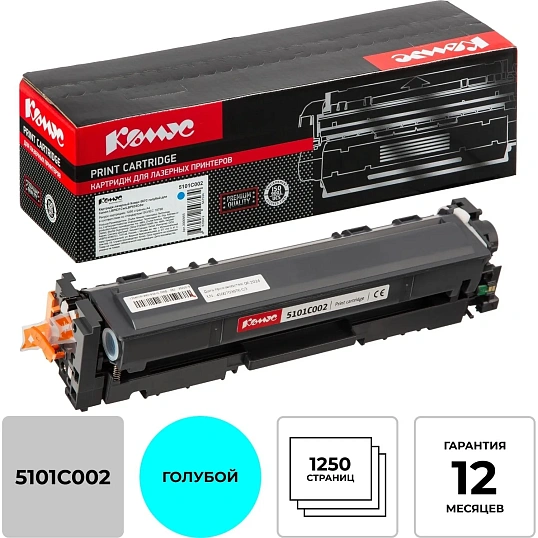 Картридж лазерный Комус 067C гол. для Canon LBP631Cw/LBP633Cdw