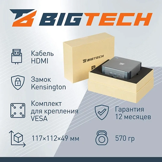 Мини ПК BigTech (MPK001) i3-1215U/16GB/SSD512M.2/90W//W11P