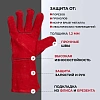 Краги спилковые пятипалые