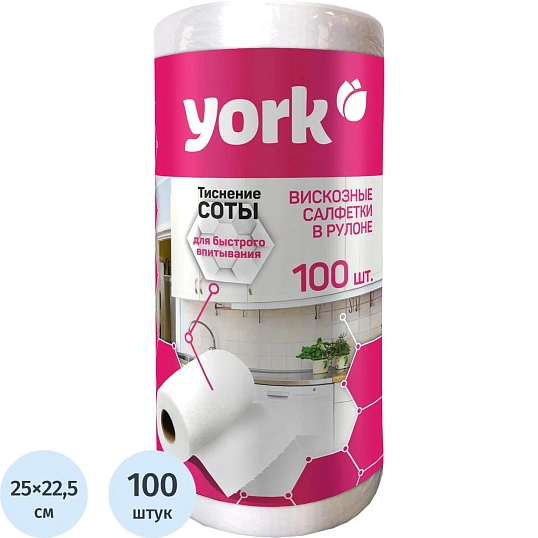 Салфетки хозяйственные YORK соты спанлейс 40г/м2, 22,5х25см, 100шт/рул