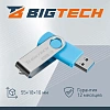 Флеш-память BigTech UFD026, USB3.0, 64GB