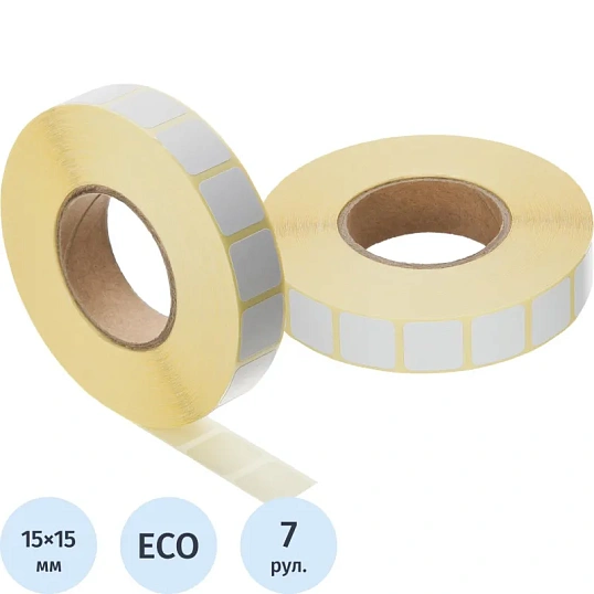 Термоэтикетки Т/ ЭКО 15х15, 2000 шт/рул, вт.40, 7 рул/уп (спайка)