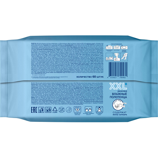 Полотенца влажные AURA FAMILY с антиб.эфф. big-pack с крышкой 60шт/уп КК/10