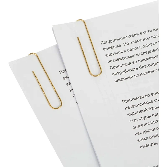 Скрепки Attache омедненные, 50 мм, гофрированные, золотистые, 30 шт/уп