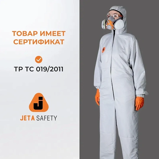 Комбинезон многоразовый защитный Jeta Safety JPC-175 Carbo-Master, р.XL
