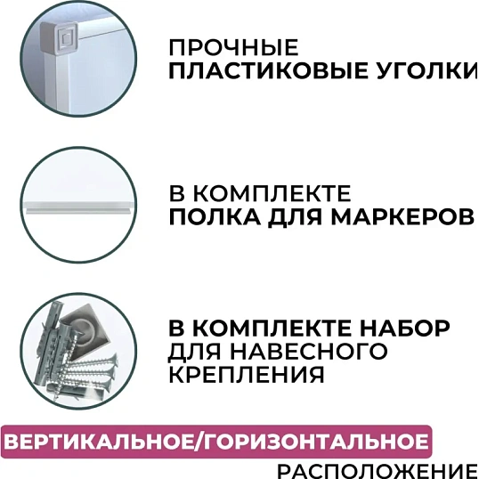 Доска магнитно-маркерная Attache 80х100см лак, алюминиевая рама