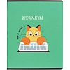 Тетрадь предметная набор Комус Класс  Котики 12 шт., 48., А5