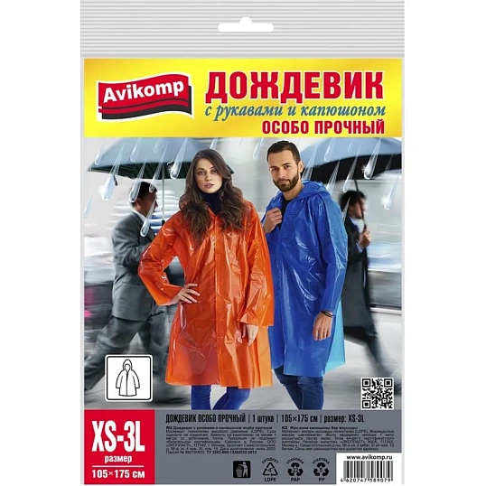 Дождевик с рукавами и капюшоном особо прочный, ПВД, 105х175см Avikomp,89079