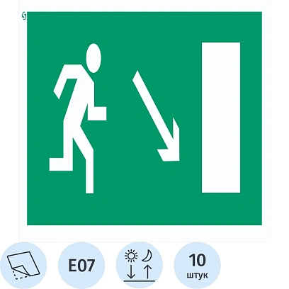 Знак безопасности E07 Направл.к эв.вых.направ вниз(плн,ф/л,300х150),10шт/уп