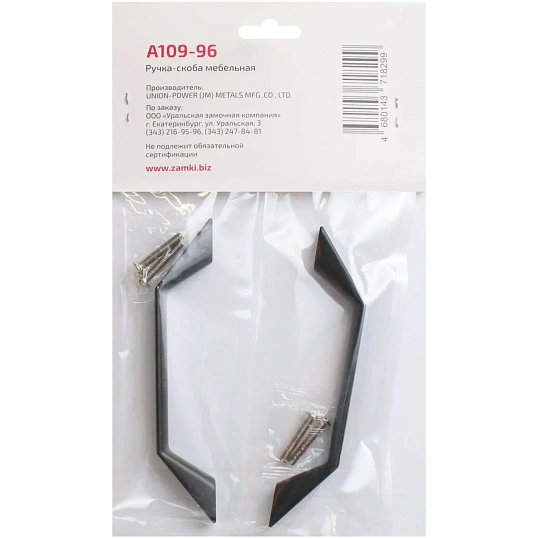 Ручка УЗК_скоба меб.StahlBuro A109-96 (16619) BL матовый черный 2шт/уп