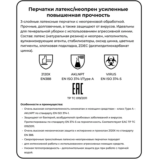 Перчатки резиновые Vileda Profes латекс/неопр зел/жел рL 120269/174307
