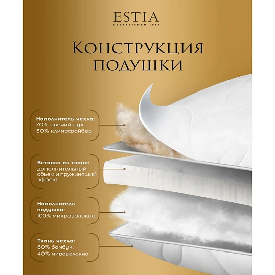 Подушка 70x70 Фальтерона пух, микроволокно