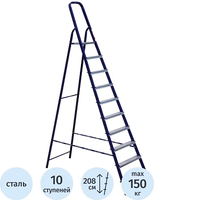 Стремянка Алюмет стальная окрашенная с алюминиевыми ступенями  10 ст. М8410