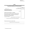 Книга учета доходов и расходов организаций и ИП применяющих УСНО, нов.ред