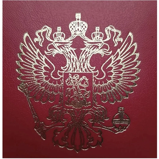 Папка адресная Герб бумвинил бордо. Упаковка 5 шт.