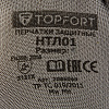 Перчатки защитные TOPFORT НТЛ01 нейлон латексным покрытием разм.8