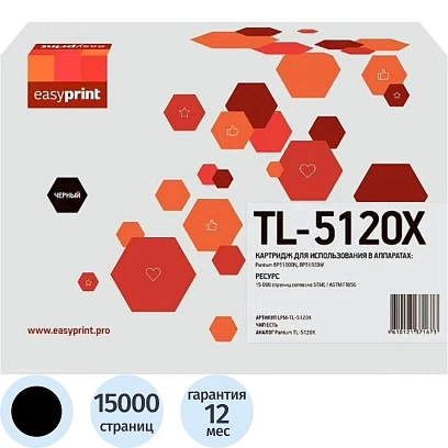 Картридж лазерный EasyPrint LPM-TL-5120X чер. для Pantum BP5100DN/BP5100DW