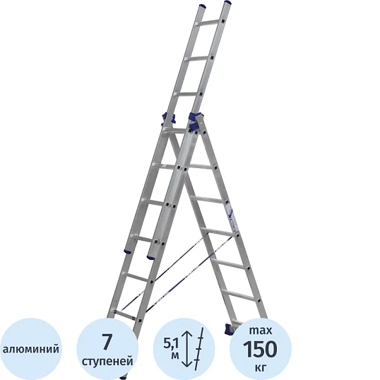 Лестница Алюмет алюминиевая трехсекционная 3x7 5307