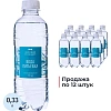 Вода питьевая Деловой Стандарт негаз ПЭТ 0,33 л