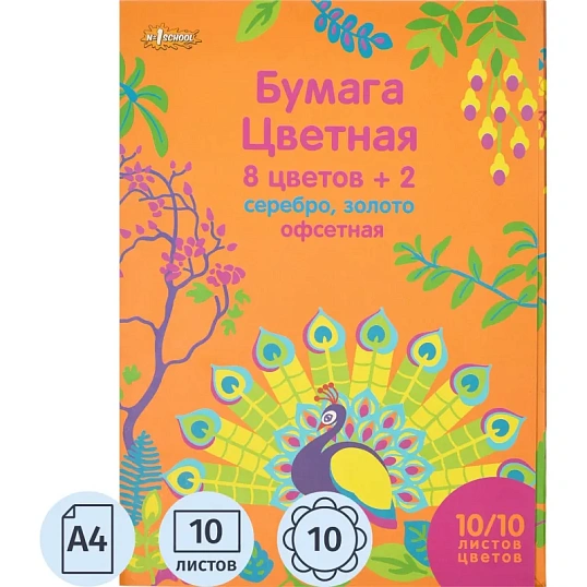 Бумага цветная №1School, 10л, 10цв, А4, Живая природа, офсет