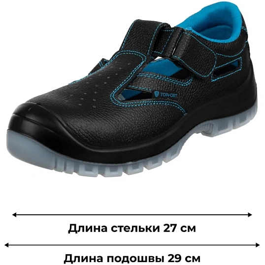 Полуботинки с перфорацией (сандалии)TOPFORT 1 МПП, ПУ/ТПУ р.42