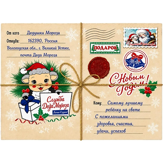 Новогодний сладкий подарок Посылка от ДМ СИМВОЛ , фанера 800 г