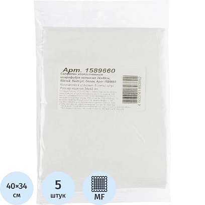 Салфетки хозяйственные нетканая микрофибра 34х40см 60г/м2 5шт/уп белая