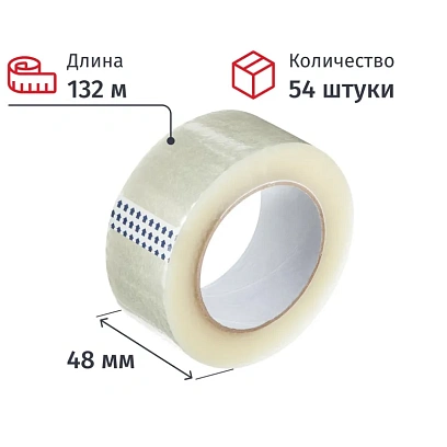 Клейкая лента упаковочная 48мм х 132м, прозрачная, 45мкм, 54шт/уп