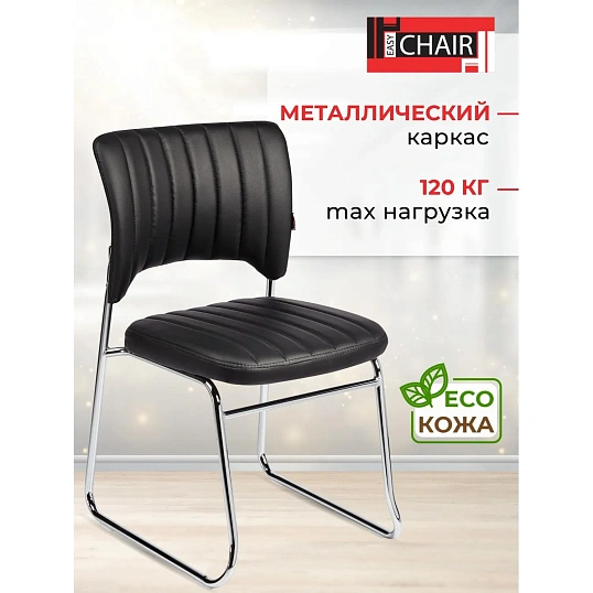 Стул BN_TQ_Стул Echair-809 VPU к/з черн,без подл., хром