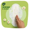Прокладки женские гигиенические NATURELLA Ultra Normal Duo 20шт