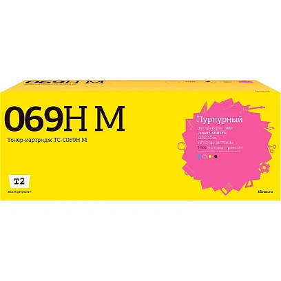 Картридж лазерный T2 TC-C069H M  пур. для Canon LBP673Cdw/MF752Cdw/MF754Cdw