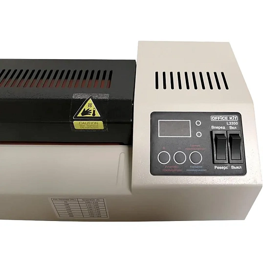 Ламинатор Office Kit L3350, А3, 250мкм