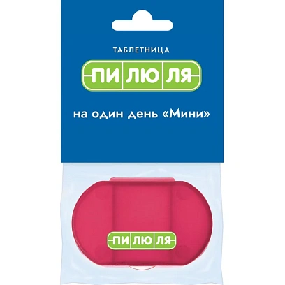 Таблетница на один день Мини, красная(ПИЛЮЛЯ) 109061033