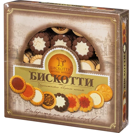 Печенье Бискотти  АССОРТИ 9 видов  1,9кг