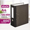 Папка-регистратор Attache 125мм мрамор 2 арочных механ кореш бумвин карман
