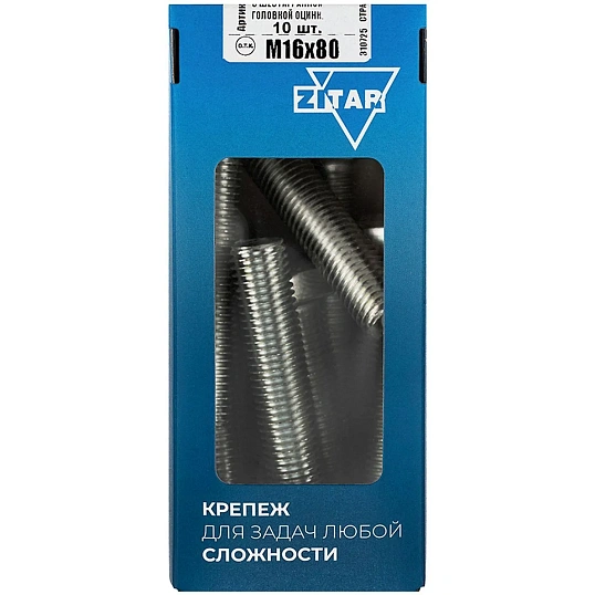Болт DIN933 с шестигр. головкой оцин.М16х80 (10 шт/уп) Zitar (126537)