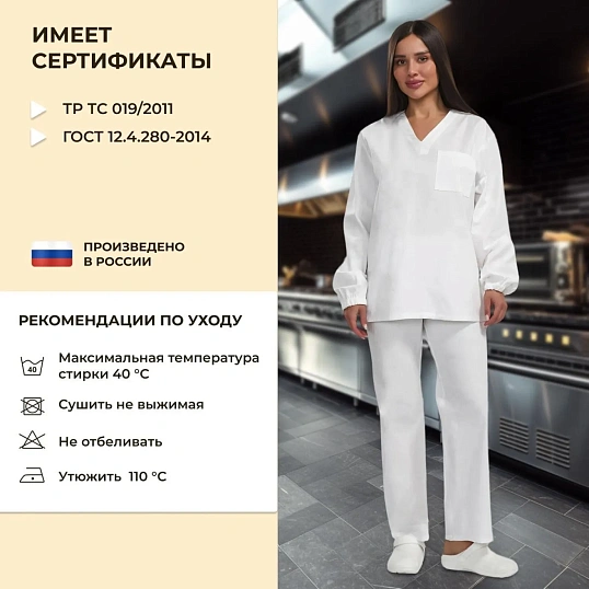 Костюм универсальный (куртка, бр) у05 ДР 120-124/182-188