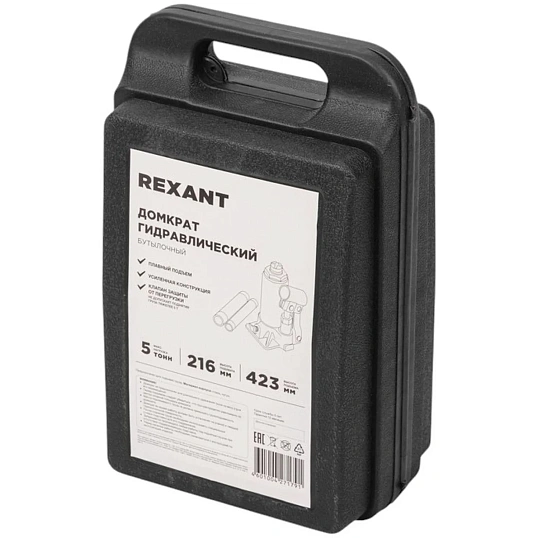 Домкрат гидравлический бутылочный 5т в пластиковом кейсе REXANT