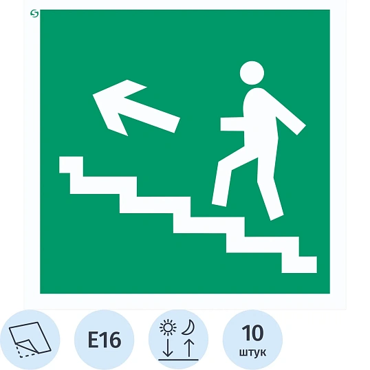 Знак безопасности E16 Напр.к эв.вых.по лест.ввер/лев(ф/л,200х200)10шт/уп,пл