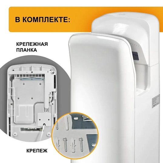 Сушилка для рук электрическая Puff-8878B 2 кВт белая