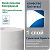Бумага туалетная Торк/Tellus Стандарт T1 1сл бел вторич втул525м120195 6рул