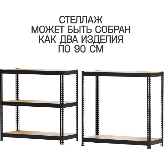 Стеллаж металлический MZ-PROFIL окрашенный 1800х900х400