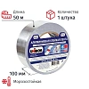 Клейкая лента алюминиевая 100 мм х 50 м