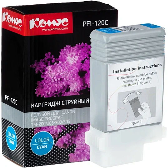 Картридж струйный Комус PFI-120 C голубой,  130 мл/2886C001