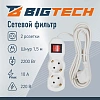 Сетевой фильтр BigTech ST210-1,5-W(2р/1,5м/10А/2,2кВт/3х0,75 мм2/белый)