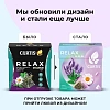 Чай Curtis Relax зеленый, аромат, средний лист, 15 пирамидок