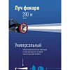Фонарь налобный светодиодный аккумуляторный КОСМОС H5W, 2 режима