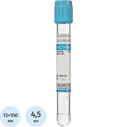 Вакуумные пробирки ПЛАСТИВАК с цитр нат 3,2% Гол кр 4,5мл 13х100мм 100шт/уп