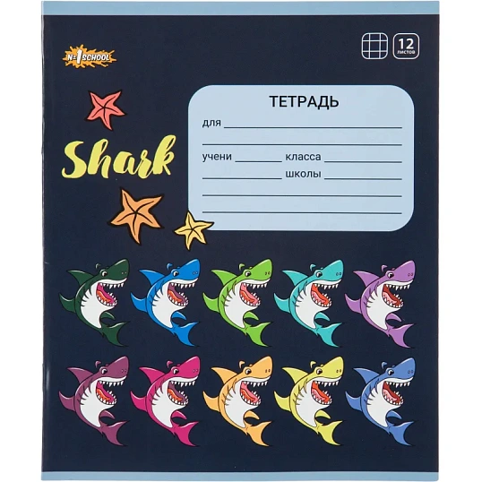 Тетрадь школьная А5 12л №1School Shark клет,скреп, ВД-лак,10шт/уп, в асс