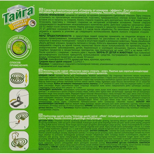 Средство от насекомых Тайга спирали от комаров древесные 10 шт/уп